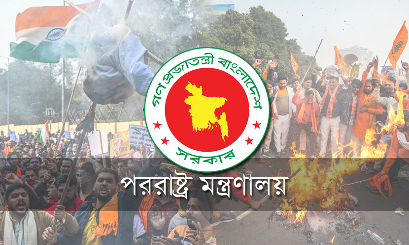 ভারতে মুসলিমসহ সংখ্যালঘু নির্যাতনে বাংলাদেশের উদ্বেগ