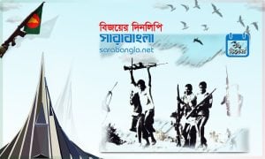 বিজয়ের দিনলিপি, ১৬ ডিসেম্বর ১৯৭১। ছবি কোলাজ: সারাবাংলা