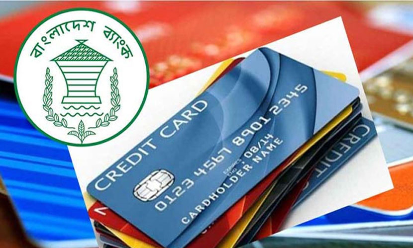 ক্রেডিট কার্ডে ঊর্ধ্বমুখী লেনদেন