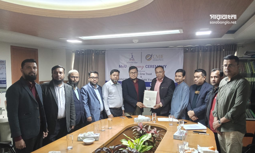 ইবনে সিনায় বিশেষ ছাড়ে স্বাস্থ্যসেবা পাবেন সিএমজেএফ সদস্যরা