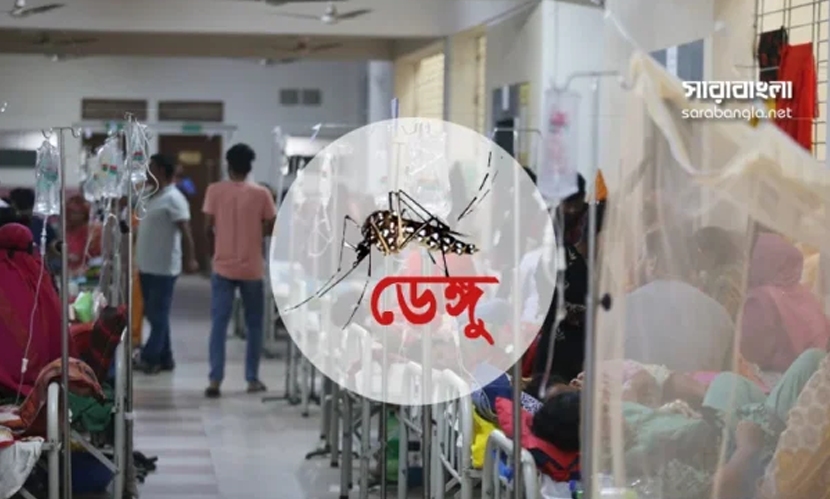 ডেঙ্গুতে আরও ৭১ জন হাসপাতালে ভর্তি