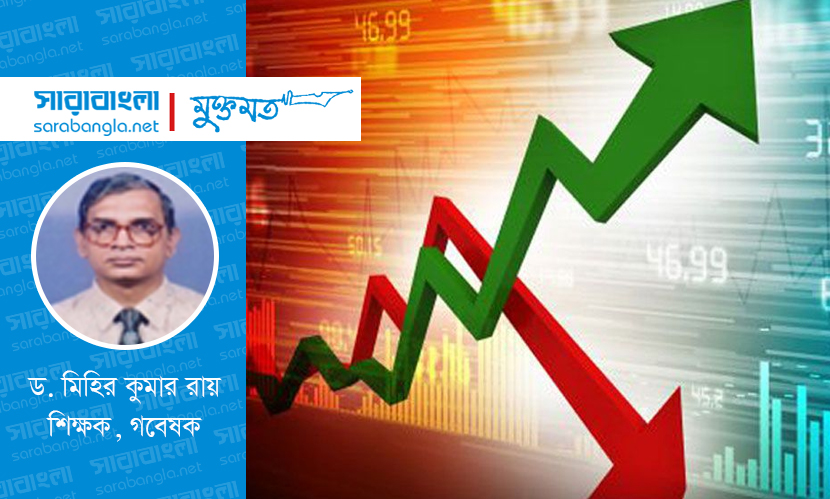 প্রত্যাশা প্রাপ্তির দোলাচলে অর্থনীতি