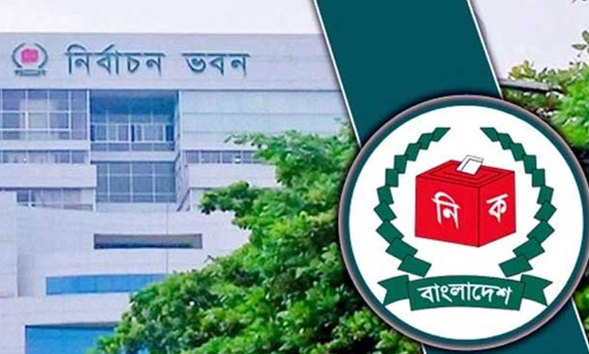 মনোনয়নপত্র যাচাই-বাছাইয়ের শেষ দিন আজ