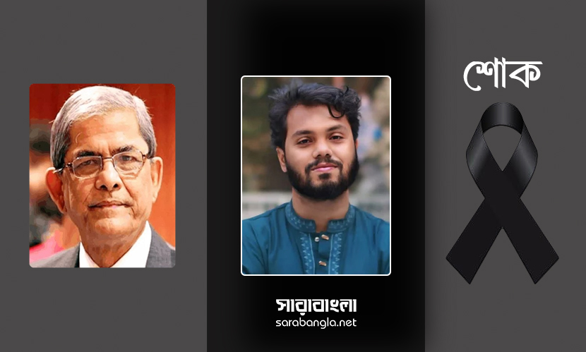 ওসমান হাদির মৃত্যুতে ফখরুলের শোক
