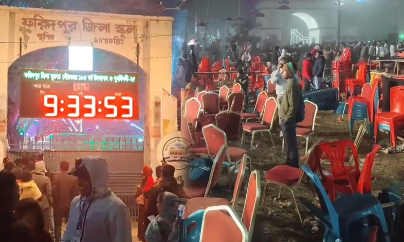 ফরিদপুর জিলা স্কুলে জেমসের কনসার্ট পণ্ড