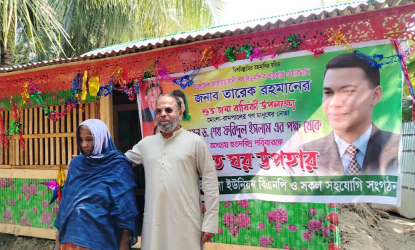 ঘর উপহার পেলেন অসহায় নারী