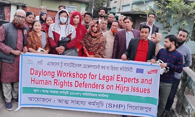 হিজড়া কমিউনিটির টেকসই উন্নয়নে আত্মসহায়ক কর্মসূচি সভা