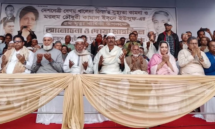 ফরিদপুরে খালেদা জিয়ার রোগমুক্তি কামনায় দোয়া