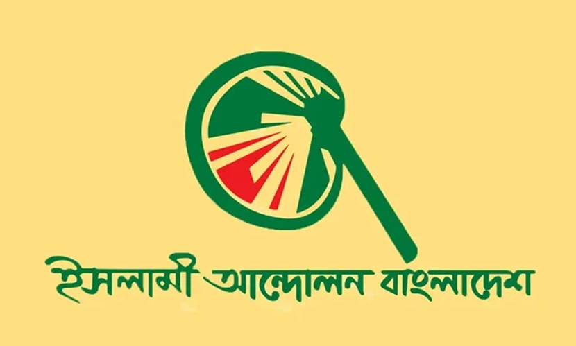 ‘তৌহিদী জনতার নামে উড়ো চিঠি দেশকে অস্থিতিশীল করার চক্রান্ত’
