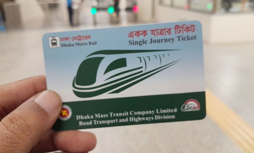 ঘরে বসেই করুন মেট্রোরেলের কার্ড রিচার্জ