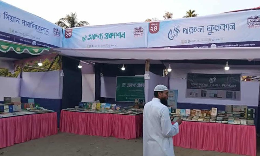 খুলনায় ৫ দিনব্যাপী ইসলামী বইমেলা শুরু