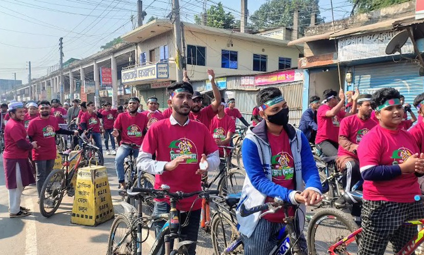 মহান বিজয় দিবসে রাজবাড়ীতে ছাত্রশিবিরের সাইকেল র‍্যালি