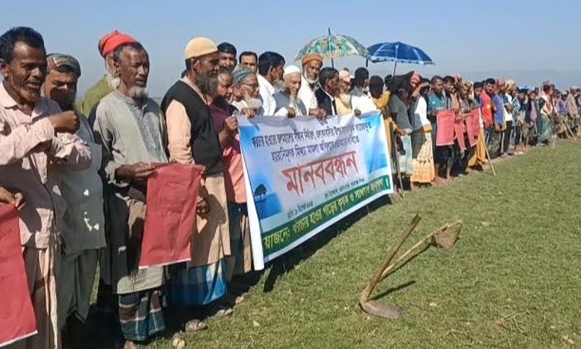 সুনামগঞ্জে মিথ্যা মামলা প্রত্যাহারের দাবিতে কৃষকদের মানববন্ধন