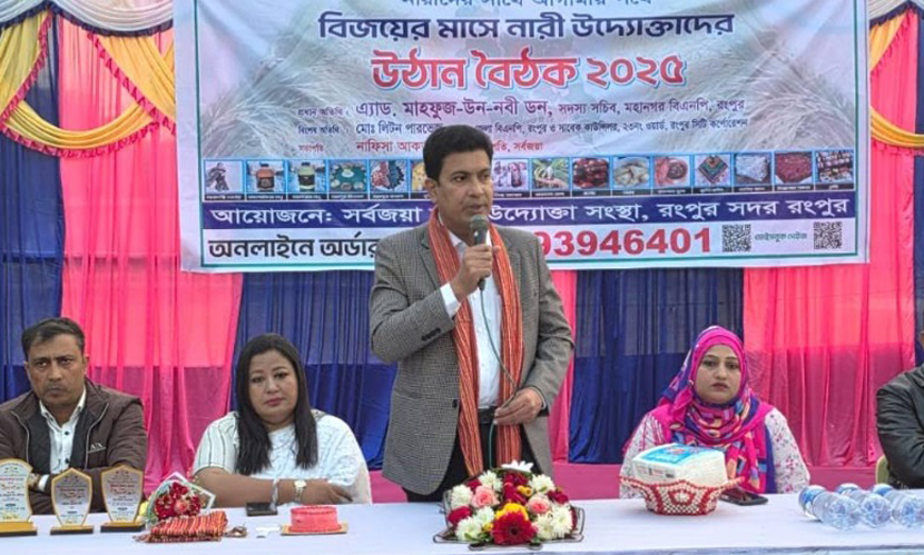 রংপুরে নারী উদ্যোক্তাদের নিয়ে বিএনপির উঠান বৈঠক