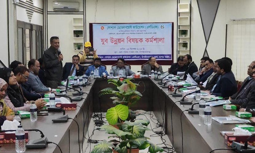 চাঁপাইনবাবগঞ্জে যুব উন্নয়ন বিষয়ক কর্মশালা
