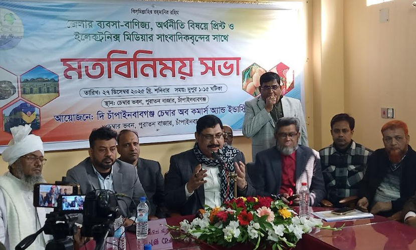 চাঁপাইনবাবগঞ্জে সাংবাদিকদের সঙ্গে চেম্বার অব কমার্সের মতবিনিময়
