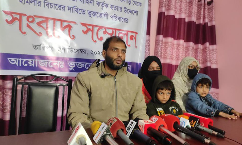 বসতবাড়ি থেকে উচ্ছেদের বিচারের দাবিতে সংবাদ সম্মেলন