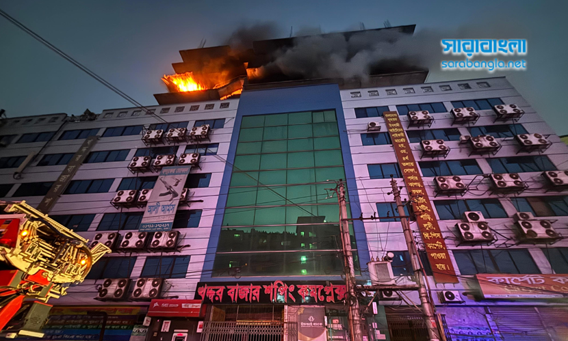 গুলিস্তানে খদ্দর বাজার শপিং কমপ্লেক্সের আগুন নিয়ন্ত্রণে