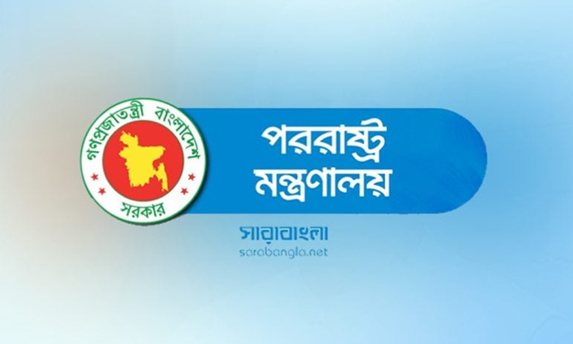 সুদানে বাংলাদেশি শান্তিরক্ষীদের ওপর হামলায় বাংলাদেশের তীব্র নিন্দা