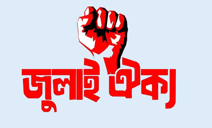 ওসমান হাদির মৃত্যুতে সারাদেশে কফিন মিছিলের ডাক