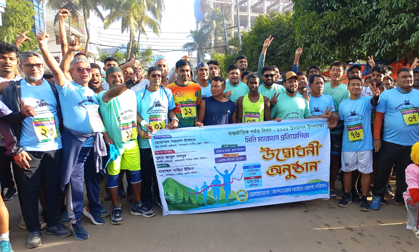বান্দরবানে মিনি ম্যারাথন প্রতিযোগিতা অনুষ্ঠিত