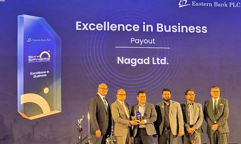 ইবিএল ডিজিটাল এক্সিলিন্স অ্যাওয়ার্ডস জিতল নগদ