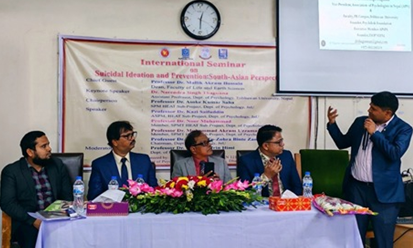 জবিতে আত্মহত্যা সচেতনতা ও প্রতিরোধ বিষয়ক আন্তর্জাতিক সেমিনার অনুষ্ঠিত