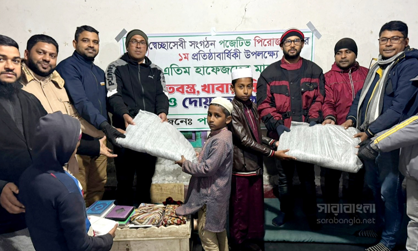 বছরের শেষদিনে ‘পজিটিভ পিরোজপুর’র মানবিক দৃষ্টান্ত স্থাপন