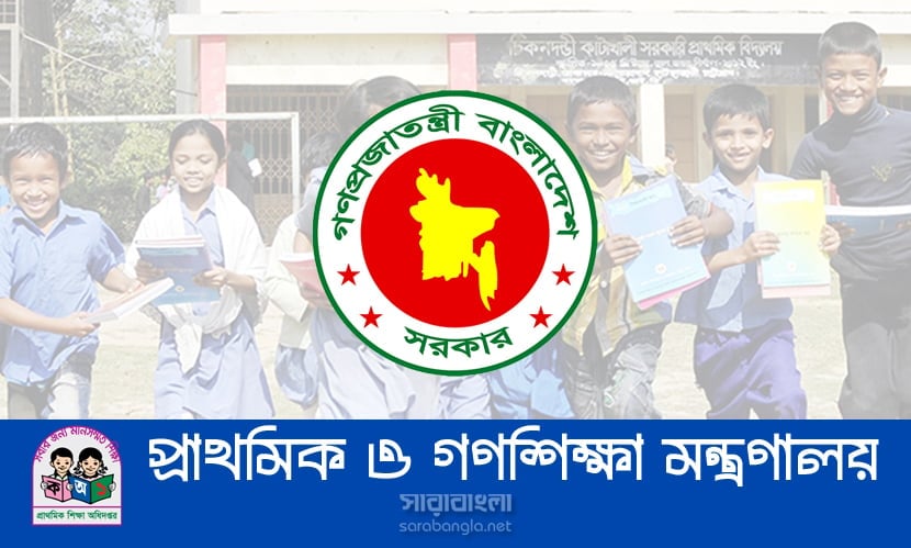 প্রশ্নফাঁসের প্রমাণ মেলেনি, ভোটের আগেই চূড়ান্ত ফল প্রকাশ: ডিজি