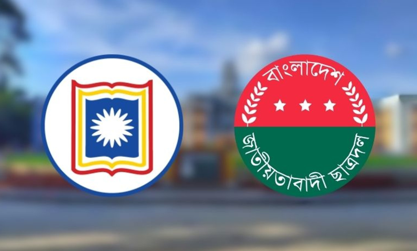 শিক্ষকদের লাঞ্ছিতের অপচেষ্টা রুখে দেওয়ার ঘোষণা রাবি ছাত্রদলের