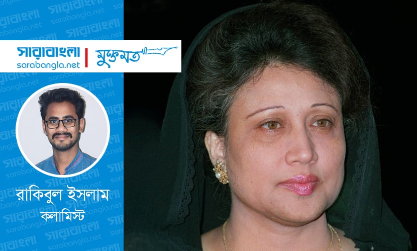 বাংলাদেশের গণতন্ত্রের অমর প্রতীক: বেগম খালেদা জিয়ার চিরবিদায়