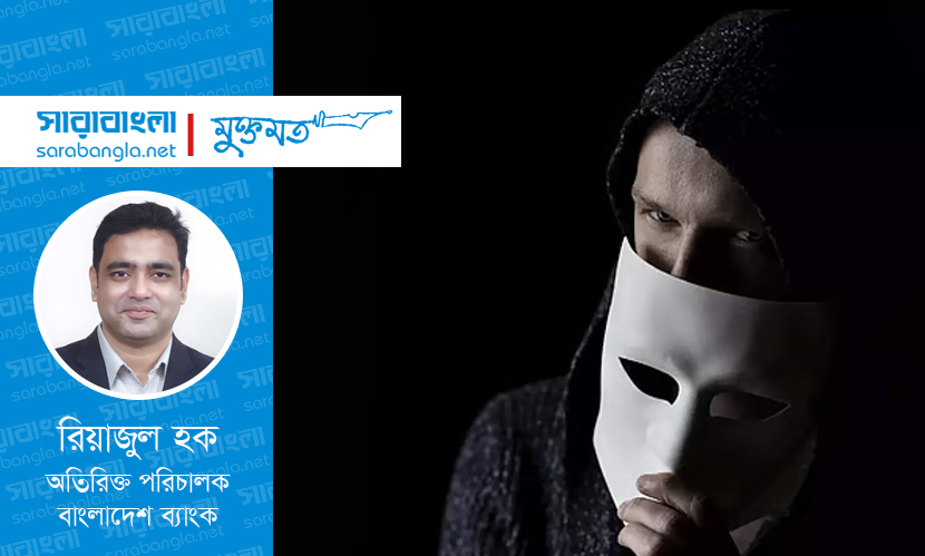 বদনামের আড়ালে লুকিয়ে থাকা চরিত্র