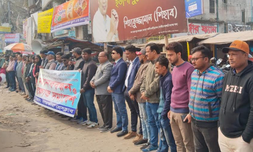 গণমাধ্যমে হামলা ও সাংবাদিক হত্যার প্রতিবাদে সাতক্ষীরায় মানববন্ধন