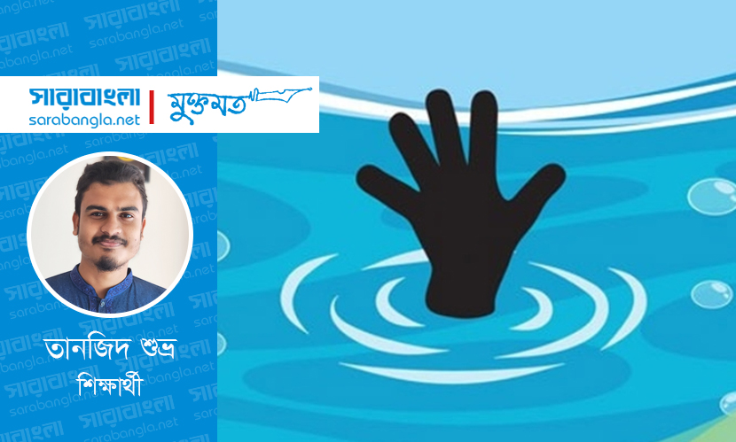 নীরব মহামারী: পানিতে ডুবে শিশু মৃত্যু