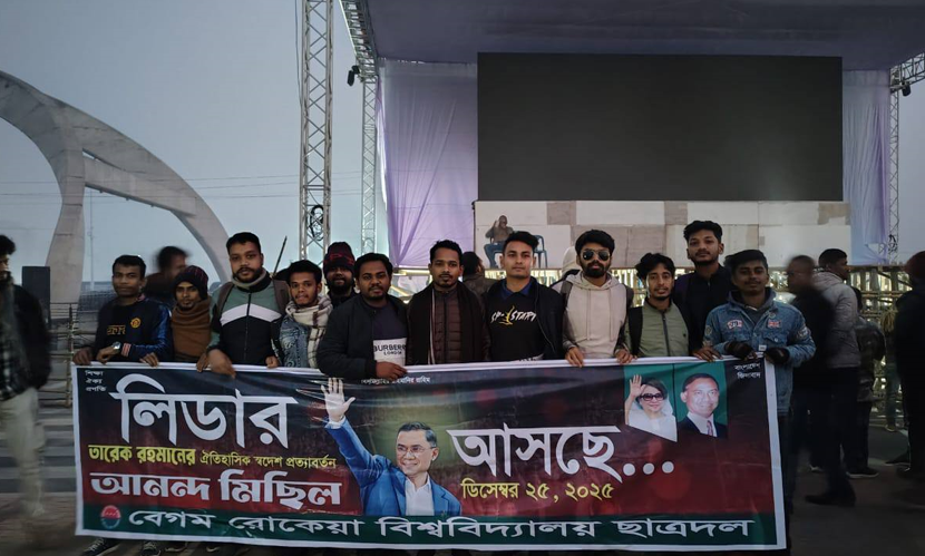 রংপুর থেকে ঢাকায় যাবেন ৫০ হাজার নেতাকর্মী
