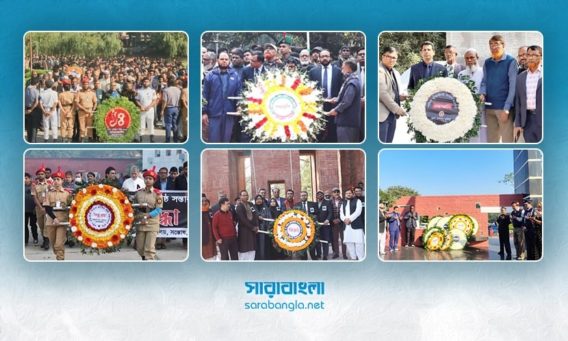 সারাদেশে যথাযথ মর্যাদায় শহিদ বুদ্ধিজীবী দিবস পালিত