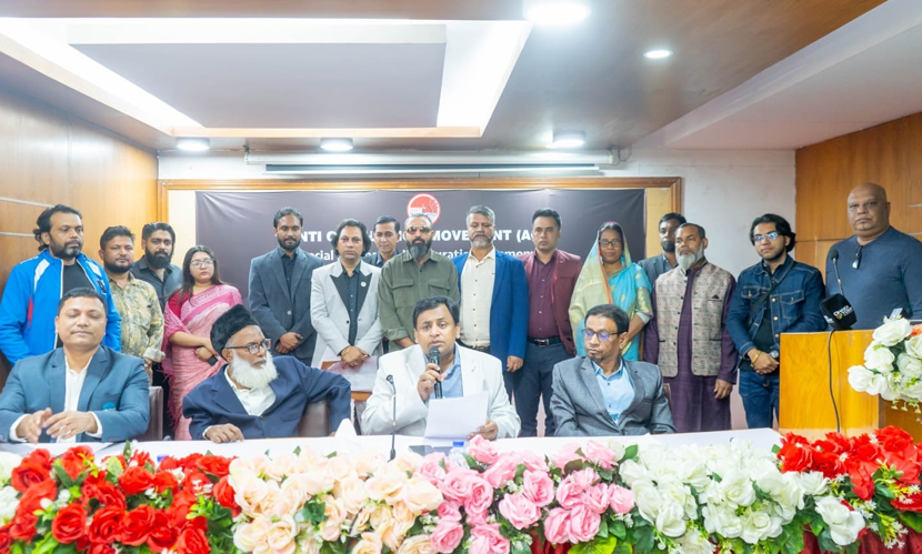 ‘সামাজিক আন্দোলন ছাড়া দুর্নীতি দূর করার উপায় নেই’