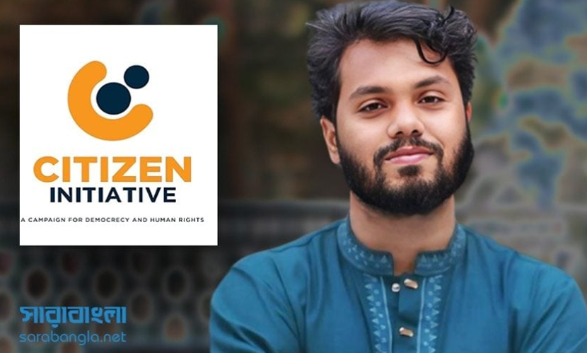 ওসমান হাদি হত্যায় সিটিজেন ইনিশিয়েটিভ’র উদ্বেগ ও প্রতিবাদ