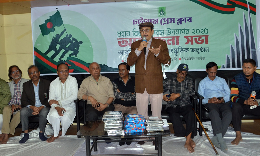 চট্টগ্রাম প্রেসক্লাবে বিজয় দিবস উদযাপন