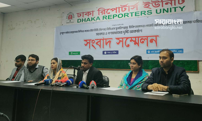 সুপারিশের তিন মাসেও পদায়ন নেই ৩৫০০ চিকিৎসকের