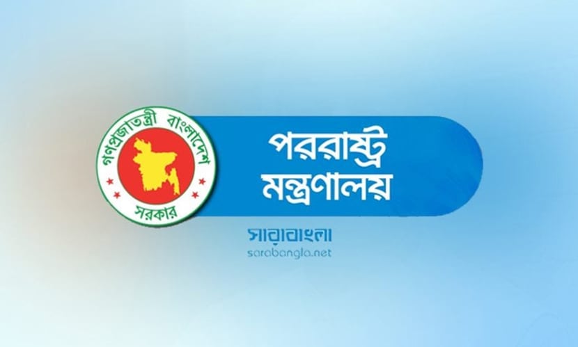 নির্বাচন উপলক্ষ্যে বাংলাদেশি কূটনীতিকদের দূতাবাস ত্যাগে বিধিনিষেধ