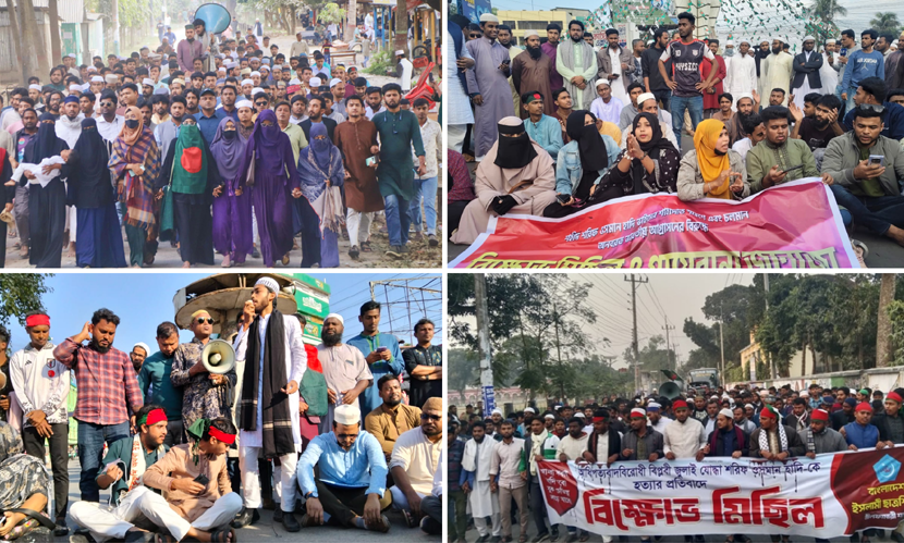 সারাদেশে বিক্ষোভ ও গায়েবানা জানাজা অনুষ্ঠিত