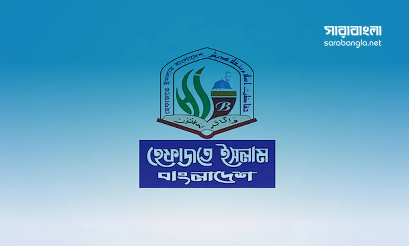 হাদির ওপর হামলায় ‘আওয়ামী ফ্যাসিস্টরা’ দায়ী: হেফাজত
