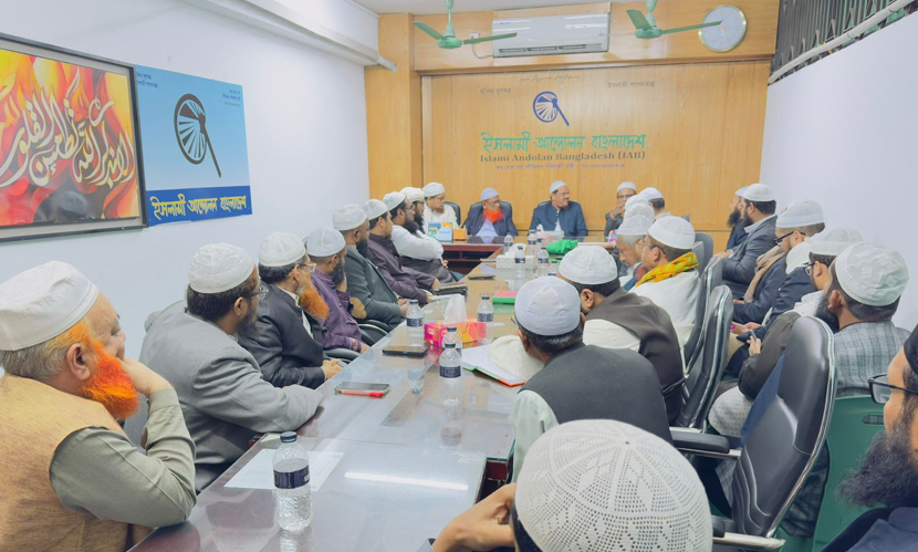 ৯ জানুয়ারি ঢাকায় মহাসমাবেশ করবে ইসলামী আন্দোলন