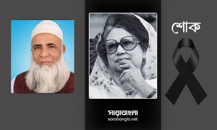খালেদা জিয়ার মৃত্যুতে খেলাফত মজলিসের শোক