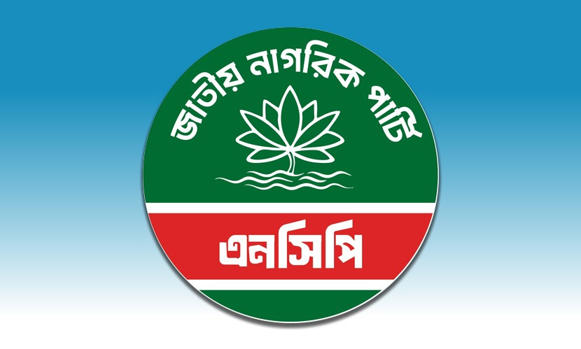 যেসব আসনে লড়বে এনসিপি