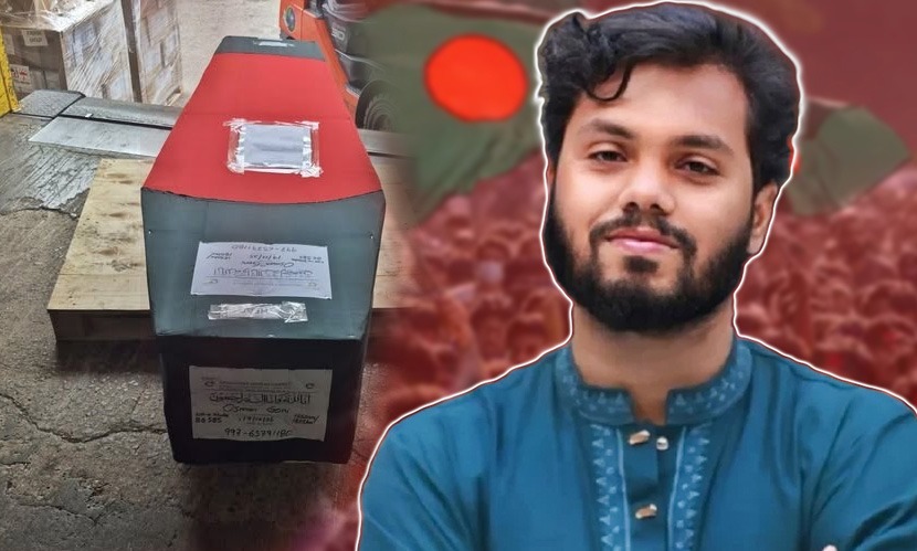 দুপুর ২টায় সংসদ ভবনের দক্ষিণ প্লাজায় হাদির জানাজা