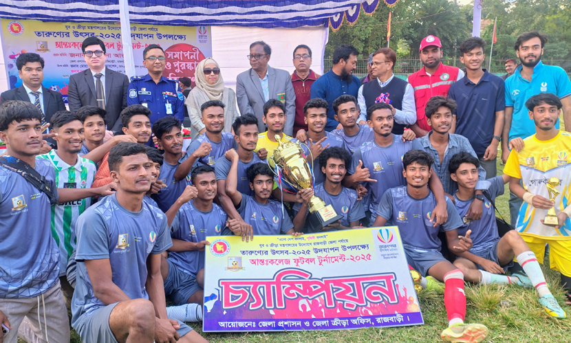 রাজবাড়ীতে আন্তঃকলেজ ফুটবলে ডা. আবুল হোসেন কলেজ চ্যাম্পিয়ন