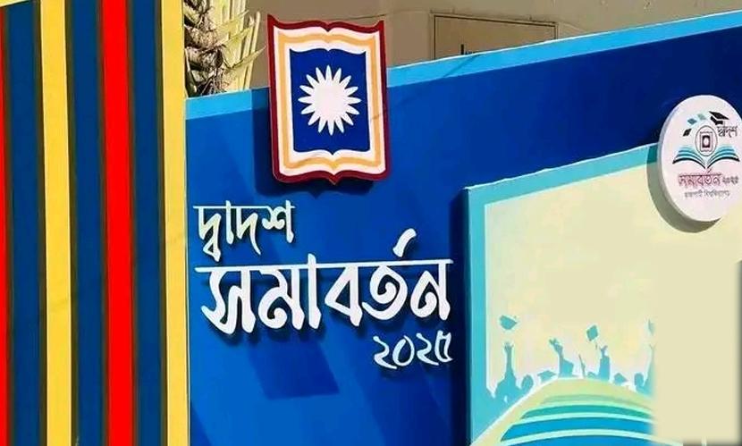 দ্বাদশ সমাবর্তনকে ঘিরে রাবিতে উৎসবের আমেজ