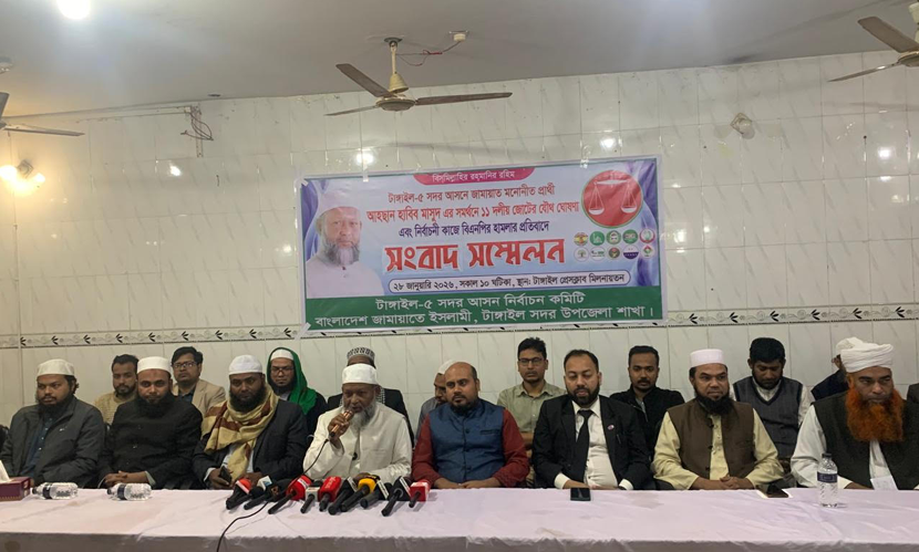 নির্বাচনি কাজে বিএনপির হামলার প্রতিবাদে টাঙ্গাইলে ১১ দলের সংবাদ সম্মেলন